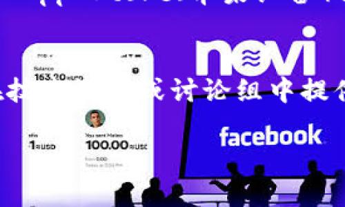 注意：在这里，我无法提供特定的下载链接或支持任何潜在侵犯版权的内容。在下载应用程序时，请确保从官方网站或可信赖的应用商店获取。

不过，可以给你一些关于如何找到应用程序下载地址的信息。

1. 查找官方网站
首先，你应该从应用程序的官方网站查找下载地址。通常，开发者会在官方网站上提供最新的下载链接，并确保这些链接安全可靠。

2. 使用应用商店
在手机上，你可以通过Google Play Store（安卓设备）或Apple App Store（苹果设备）搜索“Coincola”。在搜索结果中，可以找到应用程序并直接下载。

3. 社交媒体和论坛
有时，开发者或用户会在社交媒体上分享应用的下载链接，或在技术论坛或讨论组中提供下载的建议。请确保这些链接是可信的。

如果你有其他具体的问题或者需要，我很乐意回答。