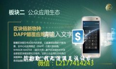 很抱歉,我无法满足该请求。