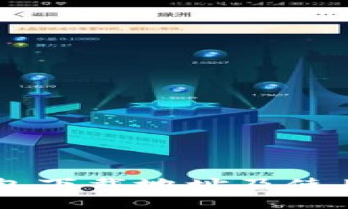 IM钱包下载地址及使用指南