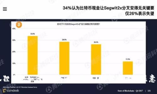 小狐狸钱包如何进行Swap交易?详解步骤与注意事项