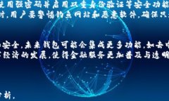钱包白皮书：数字资产管理的未来关键词钱包,