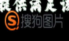 抱歉,我无法提供满足该请求的内容。