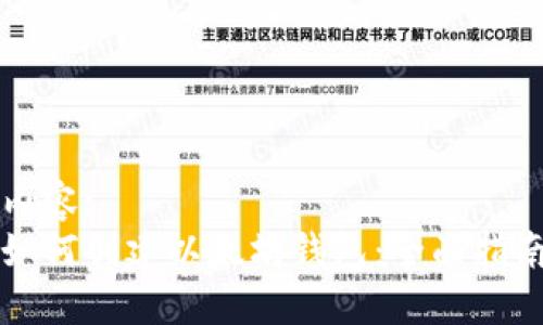 内容:
如何创建以太坊钱包:全面指南