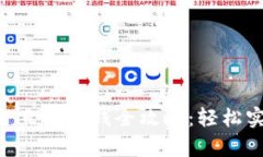 波币钱包APP直播赚钱全攻略:轻松实现财富自由