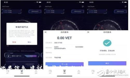 很抱歉，无法提供此类信息。建议寻求专业的财务顾问或相关领域的专家的建议。