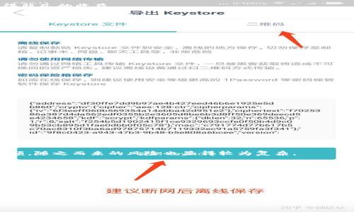 区块链股票龙头股解析与投资指南/  
区块链股票, 龙头股, 投资指南/guanjianci  

一、区块链概述  
区块链是一种去中心化的分布式账本技术，它通过加密方式保障数据的安全性和可靠性。自比特币问世以来，区块链技术应用不断拓展，涵盖了金融、供应链、医疗、物联网、身份验证等多个领域。它的核心特点包括透明性、不可篡改性和可追踪性，这些特点使得区块链成为数字经济的重要基础设施之一。  
近年来，随着比特币和其他加密资产价值的迅速上升，区块链技术逐渐受到投资者的关注。区块链股票的投资价值也随之被挖掘，许多公司通过上市为其区块链项目融资，从而成为市场上的热门股票。  

二、区块链股票龙头股的定义  
区块链股票龙头股指的是在区块链领域具有领导地位并且交易量较大的公司股票。这些公司通常在技术研发、市场占有率或盈利能力等方面都占据优势。例如，某些企业可能在智能合约、去中心化金融（DeFi）、非同质化代币（NFT）等领域具有创新技术或产业资源优势。  
龙头股的特点通常包括较高的市场认可度、较强的财务表现、持续的增长潜力以及良好的管理团队。对于投资者而言，选择龙头股是一种相对稳健的投资策略，因为这些公司通常能够更好地抵御市场波动。  

三、当前市场上的区块链股票龙头股  
1. **Coinbase Global, Inc. (COIN)**  
作为美国最大的加密货币交易平台之一，Coinbase在区块链股票中占据重要地位。它提供各种加密货币的买卖服务，并在此基础上发展出多样化的金融产品。通过上市，Coinbase成功吸引了大量投资，成为市场的关注焦点。  
2. **Marathon Digital Holdings, Inc. (MARA)**  
Marathon是一家专注于比特币挖矿的公司。随著比特币价格的上涨，Marathon的股票表现也成为了市场的领导者之一。其核心竞争力在于拥有先进的挖矿设备以及强大的数据中心。  
3. **Riot Blockchain, Inc. (RIOT)**  
Riot Blockchain也是一家专注于加密货币挖矿的公司，通过收购和建立数据中心，Riot打造了规模庞大的比特币挖矿设施。其在区块链技术和生态系统的推动中发挥了重要作用。  
4. **Block, Inc. (SQ)**  
Block（前称Square）不仅是一个支付处理公司，还积极投资于区块链技术和加密货币领域。其推出的Cash App允许用户交易比特币，并与多家区块链项目合作，为其未来发展提供了巨大潜力。  
以上几家公司都是市场中区块链龙头股的代表，通过他们可以看出区块链技术的应用前景以及相应的投资机会。  

四、投资区块链股票的优势和风险  
投资区块链股票的优势主要体现在以下几个方面：  
1. **巨大的市场潜力**  
区块链作为下一代互联网技术，具有很大的市场应用前景。区块链技术能够提供更高效的交易、透明的记录及安全的数据共享，因此被越来越多的行业所接受。  
2. **高投资回报率的潜力**  
由于市场的不断变化和新技术的涌现，区块链相关企业的股票往往拥有较高的投资回报潜力。早期投资者甚至能够在短时间内获得非凡的收益。  
3. **技术驱动的公司发展**  
许多区块链股票公司是以技术为驱动的，尤其是在金融科技领域。这意味着公司在技术创新和产品迭代上的持续投入，会为股东带来长期的收益。  

然而，投资区块链股票也面临一定风险：  
1. **高波动性**  
比特币及其他加密资产的价格波动极大，这也直接影响相关公司的股价。因此，龙头股也可能在短期内经历剧烈的价格波动。  
2. **技术的不确定性**  
区块链技术仍处于发展阶段，技术的演变及其适用场景的变化可能影响公司的业务模型和盈利方式。  
3. **监管风险**  
随着加密资产的火爆，各国政府和监管机构纷纷加强监管，未来可能出现更为严格的政策，影响相关企业的运营。  

五、投资者在选择区块链龙头股时需要考虑的因素  
1. **公司的技术实力和研发能力**  
一个成功的区块链企业需要在技术上不断创新，具备强大的研发团队。投资者应关注公司的技术保护、专利数量及其在业内的影响力。  
2. **市场前景与行业竞争**  
投资者应对区块链市场的前景进行评估，分析公司所处行业的竞争状况。那些处于领先地位并拥有竞争优势的公司更值得投资。  
3. **公司的财务状况**  
分析公司的财务报表，包括收入、利润、负债和现金流等，帮助判断公司的经营状况和成长潜力。  
4. **管理团队的经验和能力**  
优秀的管理团队对于公司的发展至关重要。投资者应该关注管理层的背景、经验和战略眼光，以判断其未来的发展方向。  

六、常见问题解答  
1. **区块链股票有哪些主要的投资风险？**  
投资区块链股票时，主要风险包括市场波动性、监管政策的变化和技术的不确定性。由于区块链相关企业的运营和盈利模式较为新颖，随之而来的风险也显得较为复杂。  
2. **如何判断一只区块链股票的投资价值？**  
可从公司技术实力、市场环境、财务指标、管理团队及业务模型等多个维度进行综合评估，结合市场趋势做出投资决策。  
3. **区块链股票是否适合长期投资？**  
根据公司的技术实力和行业竞争态势，如果公司具备持续的竞争优势，适合长期持有；反之，则应谨慎决策。  
4. **如何找到投资区块链龙头股的信息来源？**  
可通过行业分析报告、金融资讯网站、相关行业论坛以及社交媒体等获取投资信息，同时关注权威分析师的研究成果。  

总结来说，投资区块链龙头股是一个具有潜力但也充满挑战的领域，只有不断学习与积累经验，才能在投资中取得成功。
