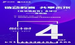 如何导入和备份泽塔币钱包：全面指南