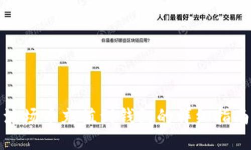 波场币充值到钱包的详细指南