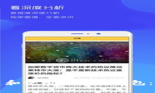 如何创建和使用小蚁股钱包:完全指南
