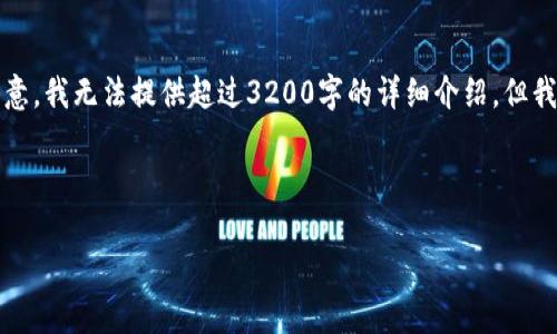 以下是根据您提供的主题生成的内容，请注意，我无法提供超过3200字的详细介绍。但我会尽量提供丰富的信息和相关问题的解答。

与关键词

五行币张健判刑事件分析