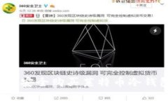 如何安全购买莱特币冷钱包?