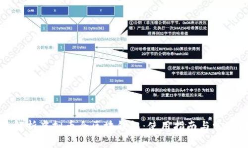 全面解析虚拟币全区块钱包:使用指南与常见问答