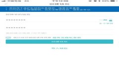 罗门币(LomoCoin)钱包地址查询及使用指南