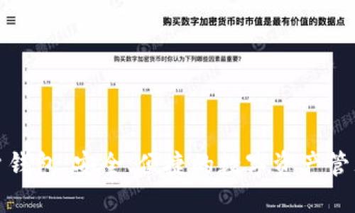 好账户钱包:安全、便捷的数字资产管理利器
