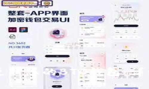 如何更新您的BTC钱包:详细指南
