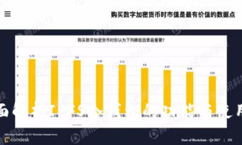 : 全面解析IPFS冷钱包的功能与使用方法