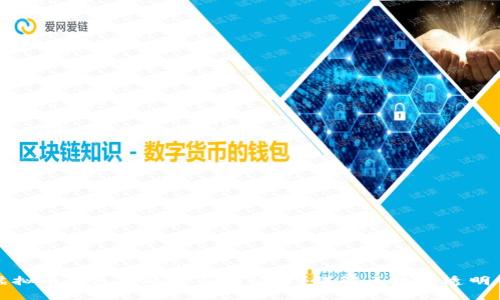 虚拟币钱包转账是否有记录?详解区块链透明性