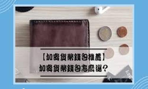 IM钱包观察:如何将冷钱包转变为热钱包