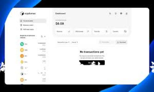 如何查询加密货币钱包剩余余额？详细指南