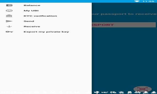 
Uniswap交易所手机版：去中心化交易的未来