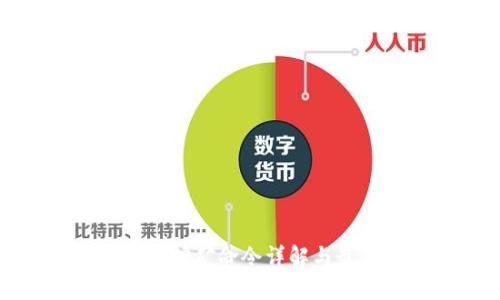 特币钱包挖矿命令详解与最佳实践