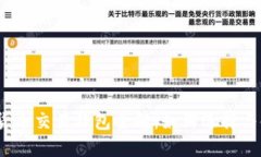 数字货币交易钱包全解:如何选择与使用?