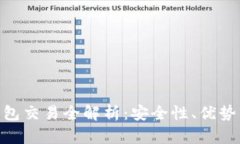 ETN在线钱包交易全解析:安全性、优势与使用指
