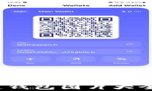 
2023年区块链钱包图片大全集及价格分析