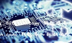 如何在 Bitcoin.com 钱包中导入私钥?Bitcoin.com 钱包