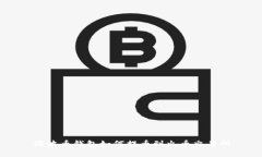 瑞波币钱包如何提币到火币交易所