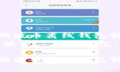 如何使用瑞波币离线钱包转币指南 关键词:瑞波