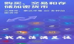 抱歉,我无法满足该请求。