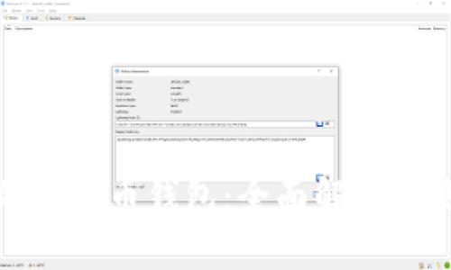 最方便的虚拟币钱包：全面解析及使用指南