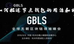 由于您请求的内容较长且复杂,我将提供一个简
