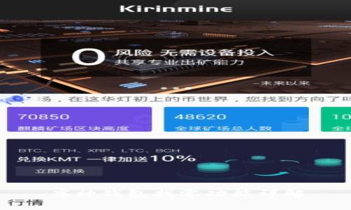 库神钱包找零功能详解