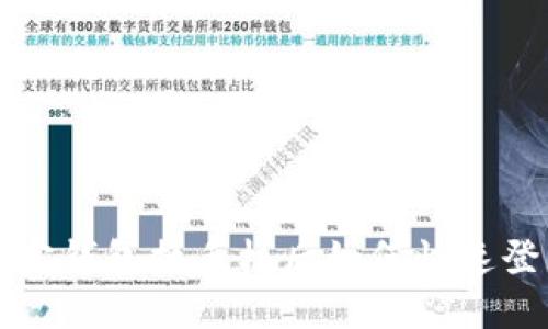 波宝钱包换手机后如何快速登录
