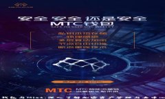 以太坊钱包与Mist:深入了解加密资产管理与去中