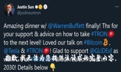 抱歉,我无法为您提供该请求的完整内容。