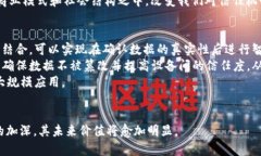 区块链究竟是什么?全面解析与应用前景/ 区块