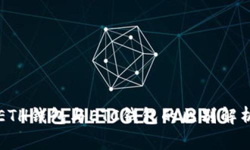 ETH钱包与ETC钱包的区别解析