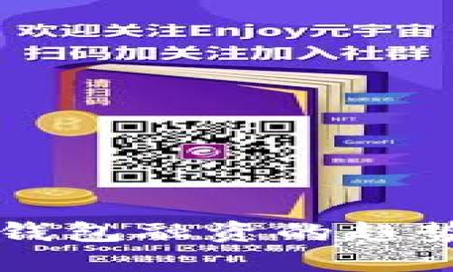 区块链钱包融资的趋势与未来
