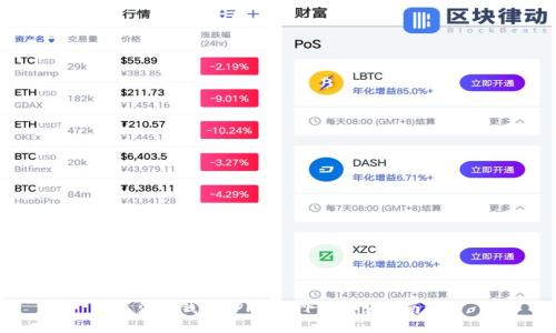 波币钱包APP官网下载安装指南