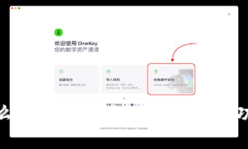 BTM是什么钱包?详解BTM钱包的功能与特点