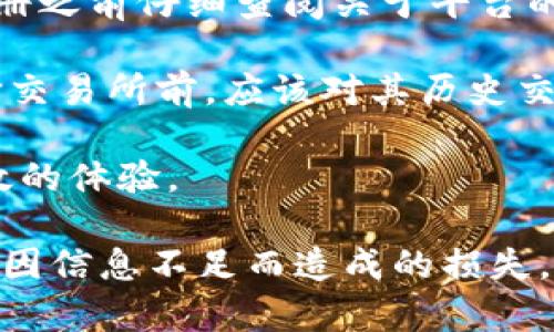 biao ti/biao ti欧意交易所官方下载地址/biao ti

欧意交易所, 下载地址, 交易平台/guanjianci

随着数字货币的迅速崛起，各种交易所应运而生，而欧意交易所作为其中一个重要的平台，受到了众多用户的关注。本文将详细介绍欧意交易所的官方下载地址、平台特点、使用指南以及常见问题解答，以便用户更好地了解和使用该平台。

1. 欧意交易所官方下载地址是什么？
欧意交易所的官方下载地址通常可以在其官方网站上找到。在这里，我们首先建议用户访问欧意交易所的官方网站，以确保下载到最新版本的交易客户端。通过官方网站下载不仅可以避免潜在的安全风险，还能确保您获得最完整的功能和最佳的用户体验。

在访问官网时，用户需要注意以下几个方面：
ul
  listrong安全性：/strong确保网址是官方提供的地址，以防止钓鱼网站。/li
  listrong更新频率：/strong关注交易所的公告，及时下载最新的客户端。/li
  listrong平台兼容性：/strong查看平台支持的操作系统版本（如Windows、macOS、Android、iOS等）。/li
/ul

完成下载后，用户只需按照安装提示进行操作，即可顺利完成客户端的安装。不过，有时候用户可能在下载或安装过程中遇到问题，接下来我们将详细讨论这一过程中的常见障碍及解决方法。

2. 如何安装和使用欧意交易所客户端？
一旦成功下载到安装包，用户可以按照以下步骤进行安装：
ol
  listrong运行安装程序：/strong双击下载的安装包，系统会提示用户允许程序进行更改，点击“是”以继续。/li
  listrong选择安装目录：/strong在安装向导中，用户可以选择安装目录，建议保留默认设置。/li
  listrong安装过程：/strong等待系统自动完成安装，此过程一般不会超过几分钟。/li
  listrong完成安装并启动：/strong安装完成后，用户可以选择直接启动客户端。/li
/ol

客户端启动后，用户需要进行一些初始设置：
ol
  listrong注册账户：/strong如果您是第一次使用，需要先注册一个账户。用户需要提供邮箱、密码等基本信息，并完成邮箱验证。/li
  listrongKYC认证：/strong为了进行交易，用户需要完成身份验证（KYC），上传相关证件以符合交易所的合规要求。/li
  listrong安全设置：/strong建议开启双因素认证（2FA）以提升账户安全性。/li
/ol

接下来的使用过程中，用户可以通过客户端的界面进行各类操作，包括查看市场行情、提交交易、转账等。对于初次接触数字货币的用户，平台一般会提供相应的指引，帮助用户更好的掌握操作要领。

3. 欧意交易所的主要特点和优势是什么？
作为一个不断发展的数字货币交易平台，欧意交易所具有多项吸引用户的特点和优势。

首先，其strong用户友好的界面/strong得到了大多数用户的认可。交易所提供的用户界面，用户可以轻松查找所需功能，从而避免在繁琐的操作中迷失方向。

其次，欧意交易所支持多种数字货币类型的交易，涉及主流的比特币、以太坊等多种币种，并且有针对性的交易对选择，使得用户可以进行多样化的投资。

再者，其strong安全性高/strong也是值得一提的。交易所采用先进的加密技术来保护用户资金与信息安全，尤其是在资产存储方面，平台通常会将大部分资产放入离线钱包中，以降低被盗风险。

此外，用户的strong交易费用较为合理/strong，与行业其他竞争对手相比，手续费在一个可接受的范围内，特别是高频交易者可以享受到更为优惠的费率。

最后，欧意交易所还会定期为用户提供各种优惠活动与推广，吸引新用户的同时提升老用户的忠诚度。比如，首次充值或交易的用户可以获得优惠券，进而降低交易成本或获取额外的奖励。

4. 为什么用户对欧意交易所抱有疑虑？
尽管欧意交易所具备诸多优点，但用户在使用过程中仍可能对其抱有一些疑虑，主要集中在以下几个方面：

首先是strong安全性问题/strong。虽然交易所提供了一定的安全保障，但用户自身仍需要增强安全意识。数字货币的历史中曾发生过多个交易所被攻击的事件，用户的资产一旦遭遇攻击，可能会造成不必要的损失。因此，用户在使用时需对自己的账户采取额外的防护措施，比如定期更换密码、开启双因素认证等。

其次是strong客户服务质量/strong。不少用户在使用过程中可能遇到问题，但由于客户服务响应不够及时而感到不满。这点确实在数字货币行业普遍存在，尤其是在高峰交易时段，用户可能要排队等待客服回复。用户在注册前不妨先了解该交易所的客服渠道及响应时间。

第三，关于strong平台的合规性/strong也是用户关注的重点。部分用户对平台的监管资质不太清楚，从而产生一定的疑虑。这就要求用户在注册之前仔细查阅关于平台的正规性及监管信息，包括Open Cryptocurrency Exchange (OCE)等的认证情况，确保选择一个合规的交易平台。

最后是关于strong交易流动性的问题/strong。如果用户希望进行大额交易，但发现平台的流动性不足，会直接影响交易体验。因此，用户在选择交易所前，应该对其历史交易数据、转账速度等进行评估。

在选择数字货币交易平台时，用户务必保持警惕，尽量多做调研和了解。选择合规、口碑良好的平台，才能确保自己在交易过程中获得安全与高效的体验。

综合来看，欧意交易所作为一个较为知名的数字货币交易平台，具备多项优点，但用户在进行交易时需保持一定的警惕与自我保护意识，以防止因信息不足而造成的损失。