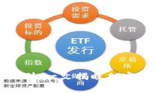钱包与交易所的区别：一文揭晓加密货币市场深度解析