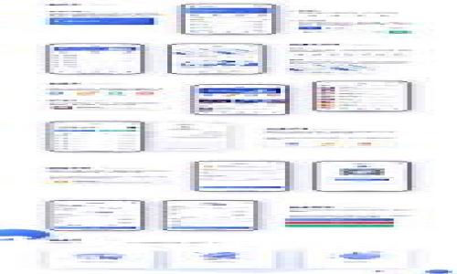 区块链开发的概念与实践