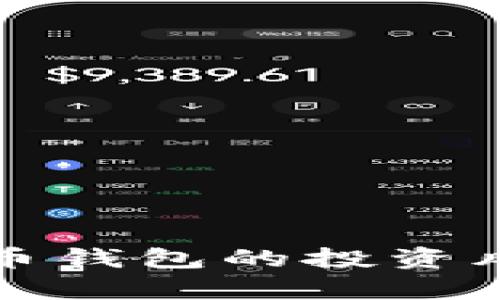 数字货币钱包的投资风险分析