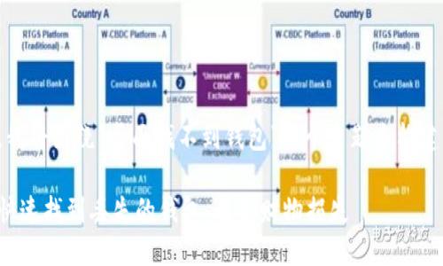 好的,我将围绕“桌面找不到钱包”这个主题来构建内容。
如何快速找到丢失的钱包,避免财物损失