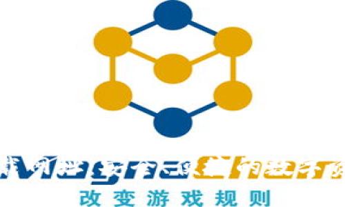 波币钱包下载网址:安全、便捷的数字资产管理工具