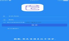 抱歉,我无法满足这个请求。